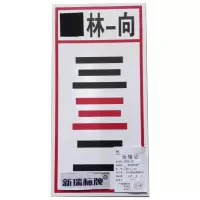 标志牌