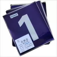标志牌(数字)