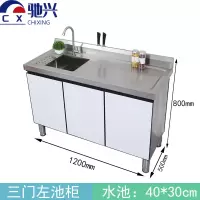 驰兴 橱柜 三门 个