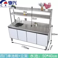 驰兴 橱柜 单池个