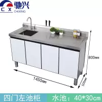 驰兴 橱柜 四门 个