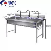 驰兴 水槽 150cm个