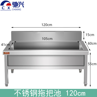 驰兴 拖把池 120cm个