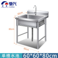 驰兴 水槽 60cm个