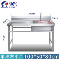 驰兴 水槽100*50cm个