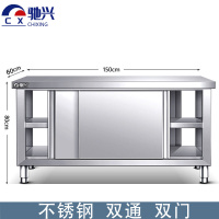 驰兴 不锈钢工作台150cm台