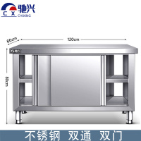 驰兴 橱柜不锈钢工作台灶台柜储物柜子120*60cm台