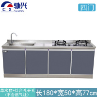 驰兴橱柜 1.8m四门台