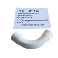 兆益 PVC穿线管加长弯头 4分20mm 个
