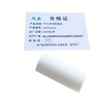 兆益 PVC穿线管直接 3分16mm 个