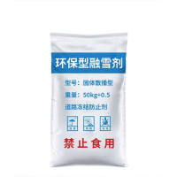 环保型融雪剂 固体散播型 袋