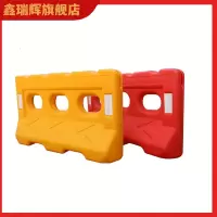 鑫睿辉 水马围挡 1300*300*700mm 个