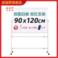 鑫睿辉 白板写字板 90*120cm 块