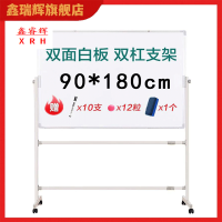 鑫睿辉 白板写字板 90*180cm 块