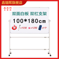 鑫睿辉 白板写字板 100*180cm 块