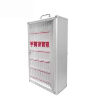 鑫睿辉 手机保管箱 72位 台