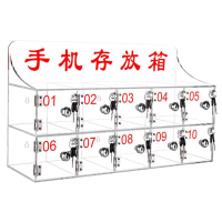 鑫睿辉 亚克力手机保管箱 10门 个