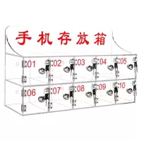 鑫睿辉 亚克力手机保管箱 10门 个