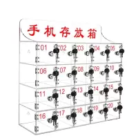 鑫睿辉 亚克力手机保管箱 20门 个