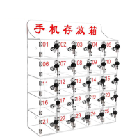 鑫睿辉 亚克力手机保管箱 25门 个