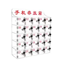 鑫睿辉 亚克力手机保管箱 25门 个