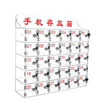 鑫睿辉 亚克力手机保管箱 30门 个