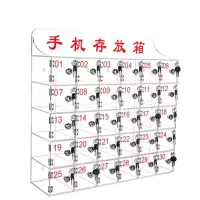 鑫睿辉 亚克力手机保管箱 30门 个