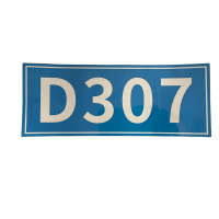 鑫睿辉 室外设备铭牌 120*70mm 块