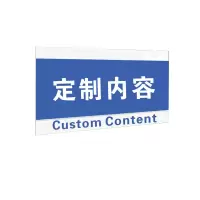 鑫睿辉 分区牌 247*116mm 个