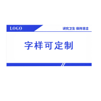 鑫睿辉 温馨提示牌 400*266mm 个