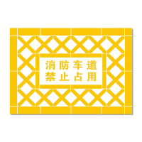 鑫睿辉 镂空字地面喷漆模板 厚5mm 平方米