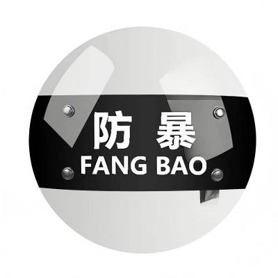 鑫睿辉圆盾 全新PC款 个