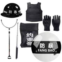 鑫睿辉防暴器材 七件套 套