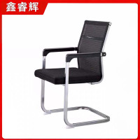 鑫睿辉 弓形办公椅 490*500*920mm 把