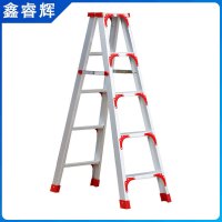 鑫睿辉 加厚铝合金人字梯 1.5米5步 个