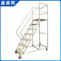鑫睿辉 登高梯可移动 2.5米 个
