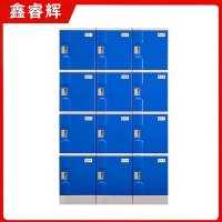 鑫睿辉 ABS更衣柜 12门1380*500*1940mm 台