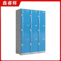 鑫睿辉 ABS更衣柜 9门1146*500*1940mm 台