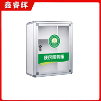 鑫睿辉 便民服务箱 中号 个