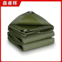 鑫睿辉 户外防雨布 1000*1000mm 平方米