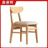 鑫睿辉 木质椅子 45*48*77cm 把