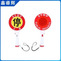 鑫睿辉 手持停车牌指挥牌 ZHP-可充电 个