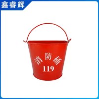 鑫睿辉 消防桶 半圆桶 个