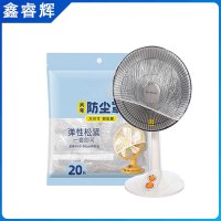 鑫睿辉防尘保护套 大号20只/包 包