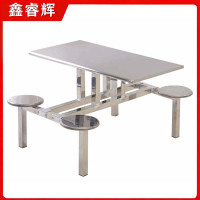 鑫睿辉 不锈钢餐桌 四人位 套