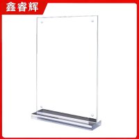 鑫睿辉 强磁展示牌台卡 100*150mm 个
