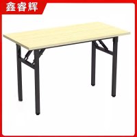 鑫睿辉 折叠桌 120*60*75cm 张