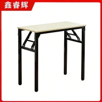 鑫睿辉 折叠桌 80*40*75cm 张