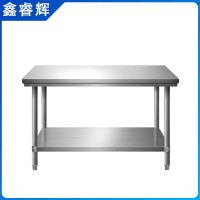 鑫睿辉 不锈钢工作台 双层-120*60*80cm 张