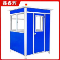 鑫睿辉 保安亭 2.0*2.0*2.3m 个